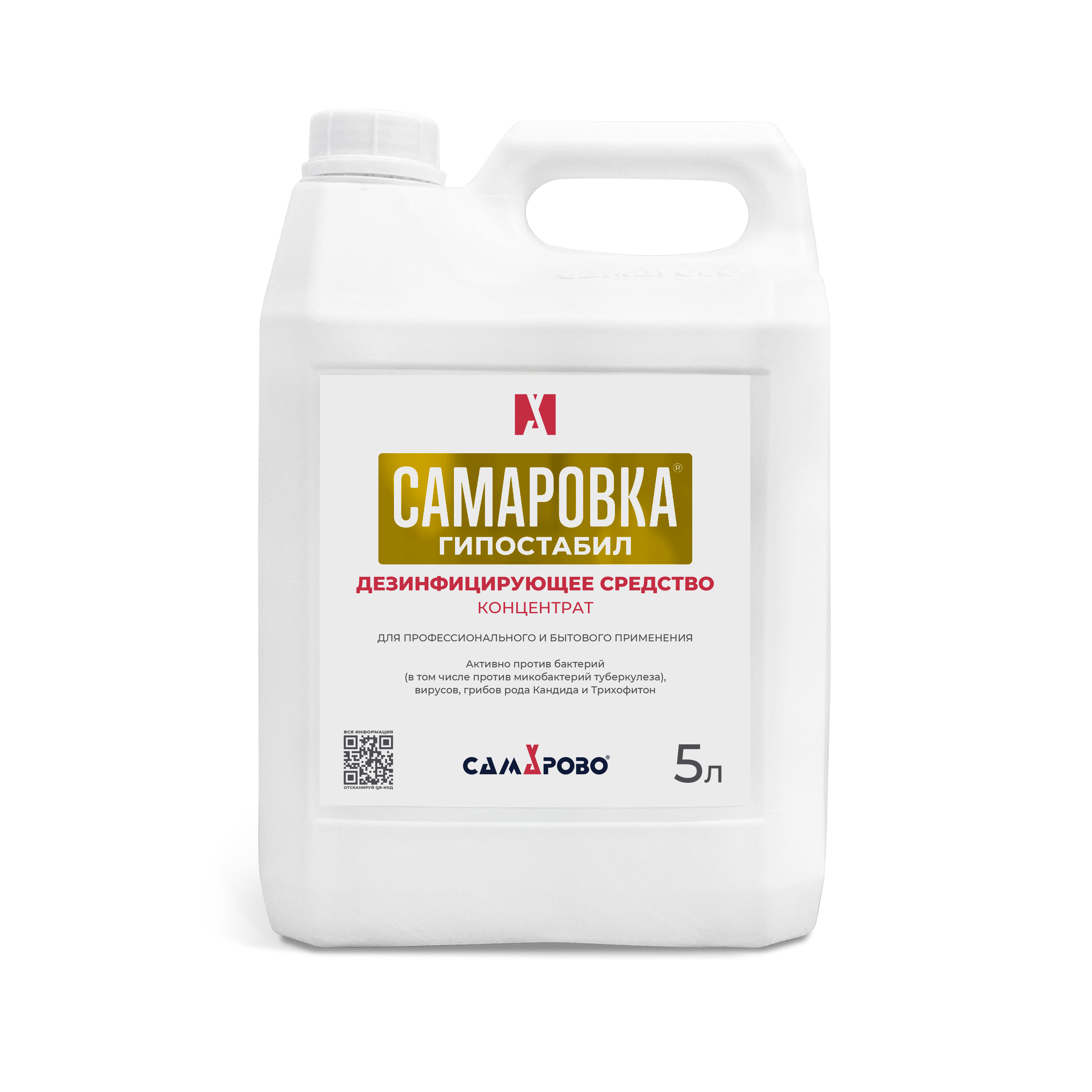 САМАРОВКА ГИПОСТАБИЛ